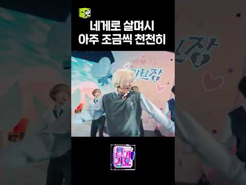 '&amp;TEAM'과 'LUNE'로 완성될 러브장 #교차편집 #<strong>인기가요</strong> #앤팀