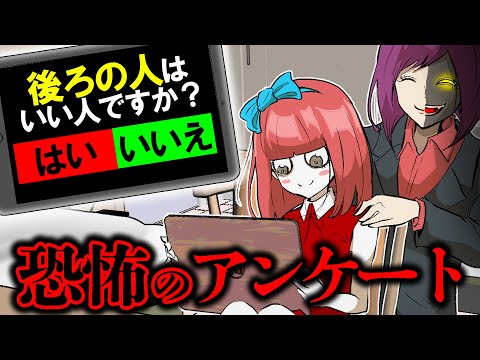 【総集編】街のアンケート調査に協力したら恐怖体験してしまった…