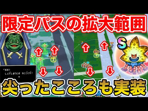 【ドラクエウォーク】これが限定パスの拡大範囲の差です。スペシャルウォークDay始まるぞ!!【DQW】