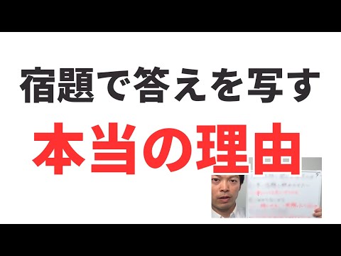 【要チェック】子どもが宿題で答えを丸写しする理由を考えました