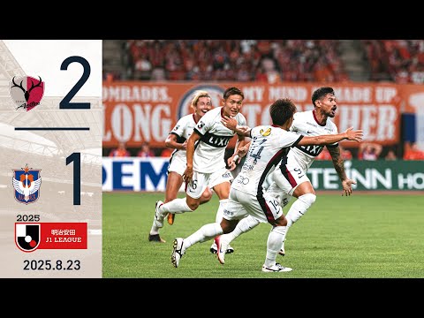 【鹿島アントラーズ】レオ セアラの決勝弾！新潟との激闘を2-1で制す。