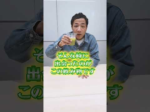 【ショートネタ】青汁のCM