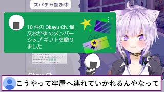 【猫又おかゆ】牢屋の中から手を伸ばして勧誘するおにぎりゃー【ホロライブ 切り抜き】