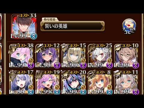 【千年戦争アイギス】酒呑童子&大嶽丸 超神級