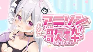 【歌＆雑談】久々の歌枠！初見大歓迎【鳳玲天々/Vtuber】