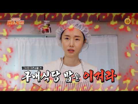 [341회 예고] <strong>랍스터에</strong> 닭갈비까지 병원밥 100인분에 도전한 이정현ㅣ안성훈&amp;송가인의 친남매 케미 | [편스토랑] | KBS 261015 방송