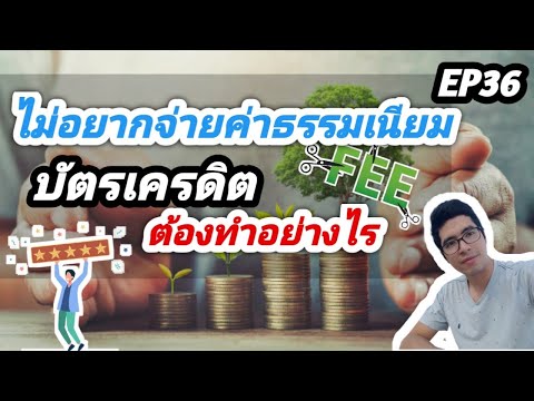 ปังมาก-!!-ใช้บัตรเครดิตอย่างไร ปังมาก-!!-ใช้บัตรเครดิตอย่างไร
