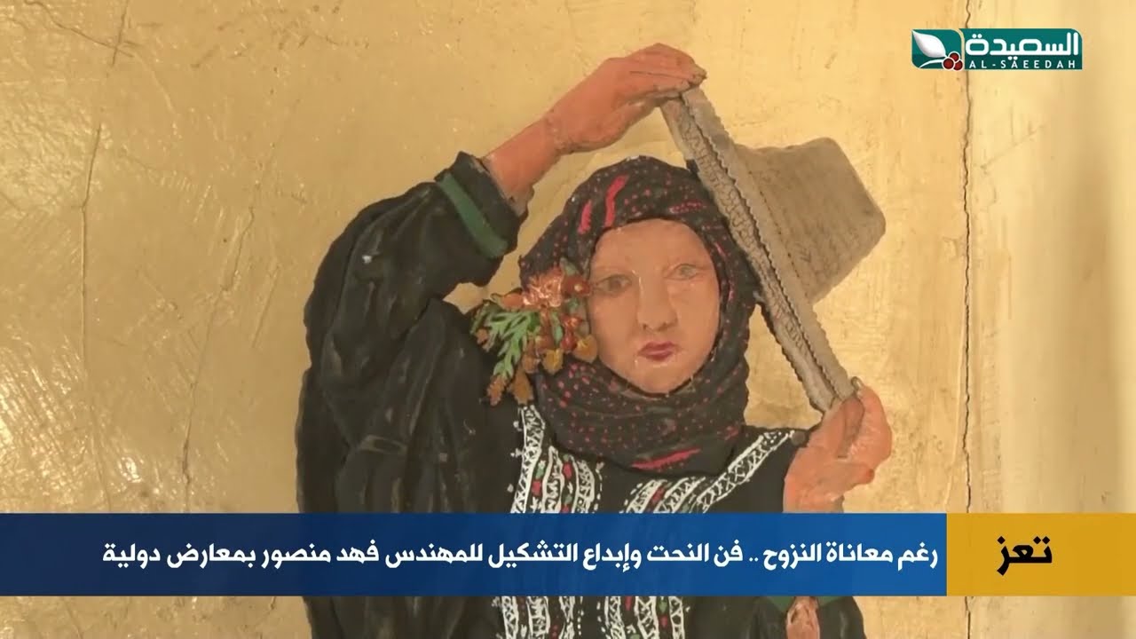 قناة السعيدة