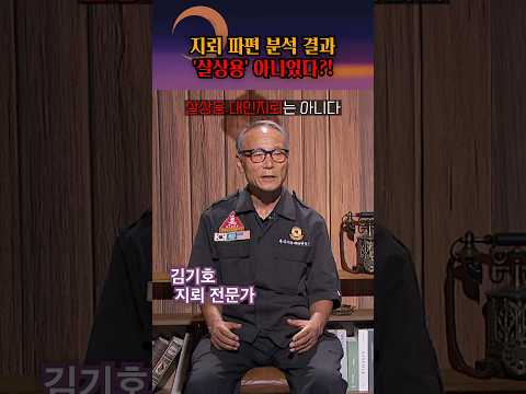 북한 지뢰와 우리 군 지뢰, 폭약부터 달랐다?! #shorts