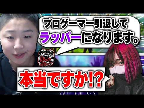 あのMay4さんにラッパーになると言ったらまさかの結果にwww【Fortnite・フォートナイト】