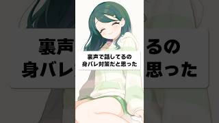 最強の身バレ対策思いついた #shorts