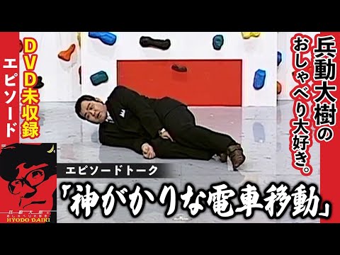 【おしゃべり大好き。】『神がかりな電車移動』