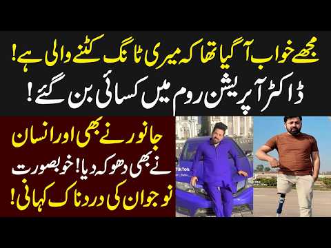 Mujy khawab a gya tha mere sath kia hone walal hai || Strong Uzma ||