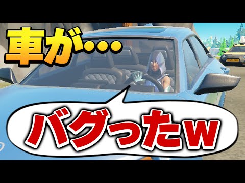 久しぶりにグロー使ったら「とんでもないバグ」に出会ったんだが!?【フォートナイト/Fortnite】