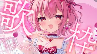 【 歌枠 】600人来てほしいまったり歌枠❤│ Singing / karaoke  /  歌回【 苺咲べりぃ / Vtuber 】