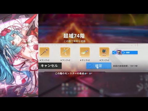 【幻塔】超域74階 ヘレンネ Helene Test Server【Tower of Fantasy】