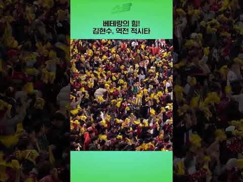 [KS4차전] 베테랑의 힘! 김현수, 역전 적시타