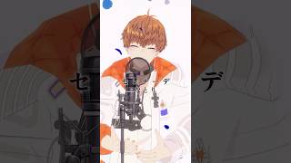 TVアニメ【推しの子】ED「なとり - セレナーデ 」#Shorts