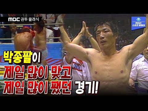 중량급은 위력이 달라.. IBF 슈퍼미들급 타이틀전 박종팔 vs 머레이 서덜랜드