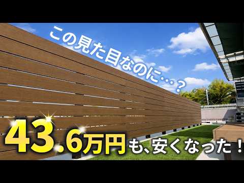 【暴露】フェンスの見積もりで43.6万円安くなる裏技。外構業者が教えない本当の正解