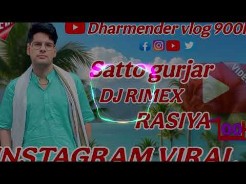 बालम मेरी सेजन पे एक तोता बोले टीटी | Balam Meri Sejan Pe Ek Tota Bole Tt | Satto Gurjar Rasiya 2025