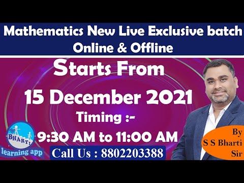 Mathematics New Live Exclusive Batch || Starts From 15 December 2021 || By S.S Bharti Sir