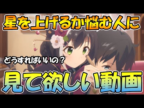 【プリコネR】振袖キャルの星を上げるか悩んでる人に見て貰いたい動画【ニューイヤーキャル】