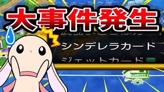 #7【ムー大陸縛り】シンデレラカード登場で波乱の予感！このカードを手にするの一体誰！？【桃太郎電鉄ワールド/ムー大陸浮上！】