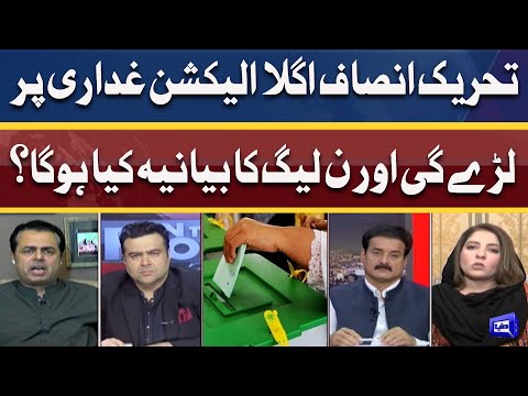 PTI vs PML-N In Next Election! On The Front With Kamran Shahid