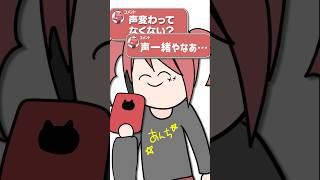 Q.声変わってなくない？ #vtuber #新人vtuber #shorts #イラスト #質問