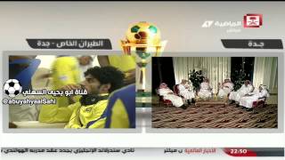 فيديو : علي الزهراني الجماهير النصراويه تحاول قمع الحريات وتقف خلفها جهات