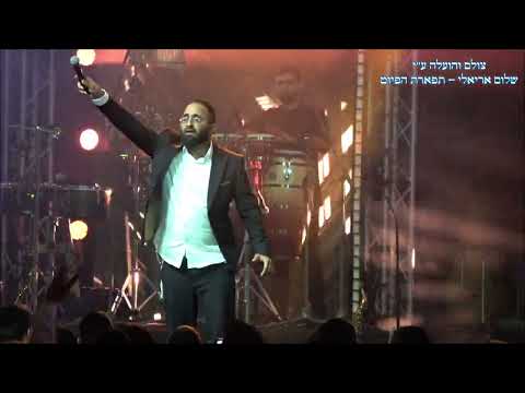 אלחנן משמרתי מופע קול המזרח בנייני האומה סוכות תשפ''ו