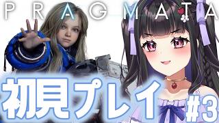 【プラグマタ】テラドームに乗り込むぞおおお #ぴっぴ挑戦中 #vtuber #3