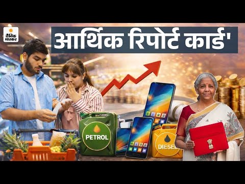 LIVE: देश का 'आर्थिक रिपोर्ट कार्ड' पेश | FM Nirmala Sitharaman| Budget session 2026 | Parliament