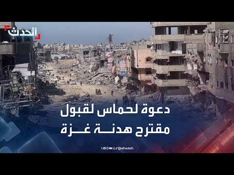 آفاق التهدئة في غزة والضغوط على حماس وإسرائيل