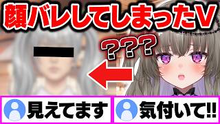 配信中に顔が映ってしまい必死に隠すも手遅れになってしまう冥鳴ひまり【Vtuber/切り抜き】