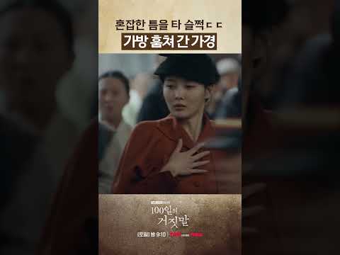 <strong>정신</strong> #100일의거짓말