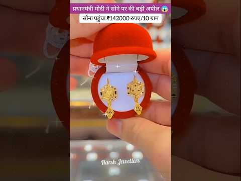 Today Gold Rate ‼️ Gold's Latest Price 📈Gold Necklace Set &amp; Silver Ring Aaj KaTaja <strong>Bhav</strong> #shorts #yt