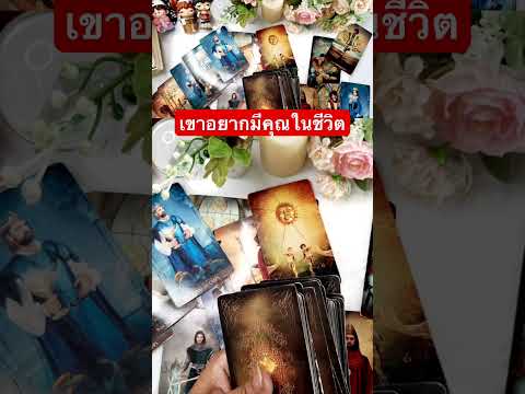 The eyes of tarot By Kanchariya เขาอยากทีคุณในชีวิตความรักtarotดูดวงดูดวงการงานrandom