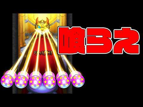 必死に溜めた超確定6連発で運極達成する配信者【モンスト】【ぎこちゃん】【モンスターストライク】のサムネイル