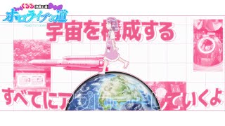 Let's go NO JOB !! MUSYOKURURU｜MAD