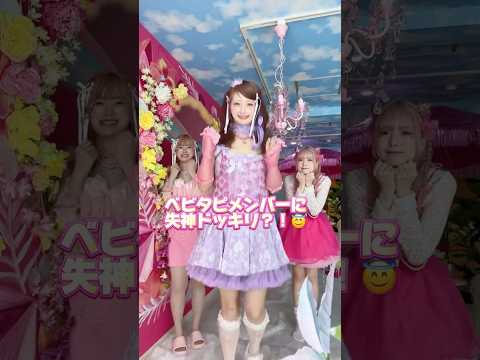 しなこ失神した？！大丈夫？！😱😱😱😱😱 はい、よろけただけです。笑  #マシュマロパンチ
