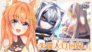 【新瑪奇】辣個失蹤的瑪星終於找回賬號了？  Ft. @ShirakawaFuro