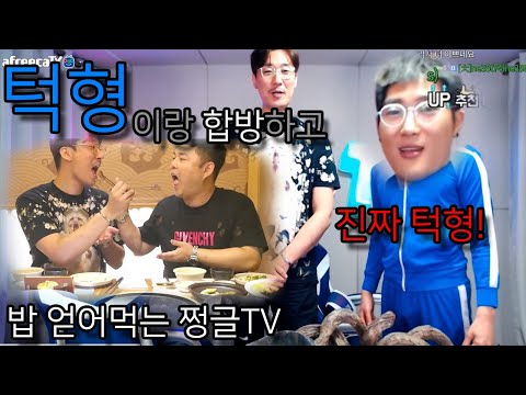 [쩡글TV]곧200만구독자 턱형 스튜디오 처들어갔습니다