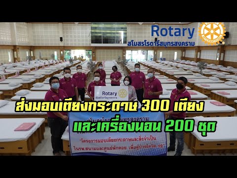 มอบเตียงกระดาษ-300-เตียง-เครื่ มอบเตียงกระดาษ-300-เตียง-เครื่