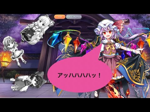 【東方ロストワード】お久しぶりのE1フランの時間！(白玉擂台日次の部2024/10/19②)