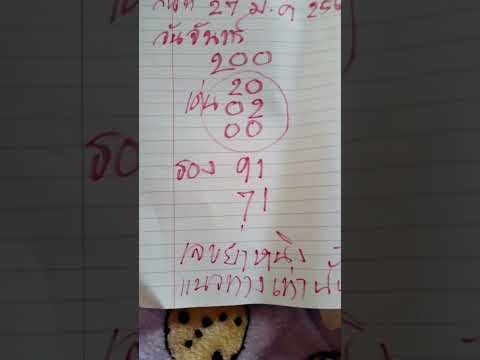 มาแล้วลาวพัฒนา27มค68รวยกันเด