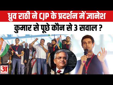 Dhruv Rathee ने CEC Gyanesh Kumar से किए 3 बड़े सवाल | Delhi Protest | CJP | Abhijeet Dipke