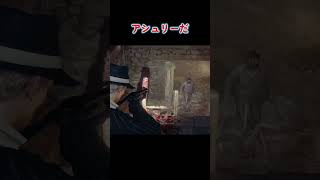 アシュリーだ #vtuber #shorts #biohazard4