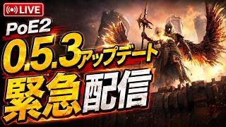 【PoE2】とりあえずアルダーの叙事詩を用意しました【0.5】